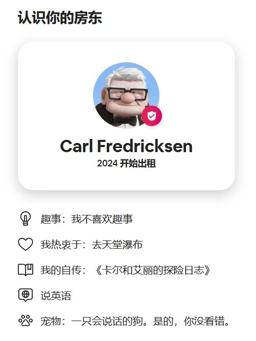 賭馬：Airbnb 愛彼迎推出《飛屋環遊記》現實同款飛行屋等 11 個“王牌”