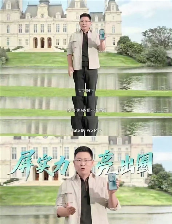 賭波：華爲Mate 80 Pro Max屏幕亮度達到8000尼特：史上最亮