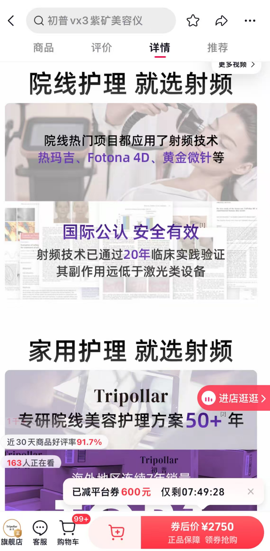 21點：曾經賣爆的抗衰神器，如今卡在“無証” 生死線