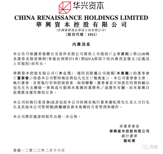 深度参与互联网“狂飙”时代的包凡，失联了