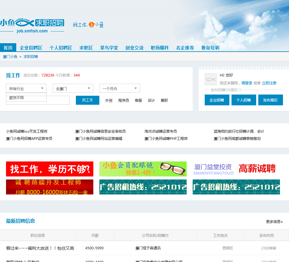 {娛樂城}(职业招聘网站)