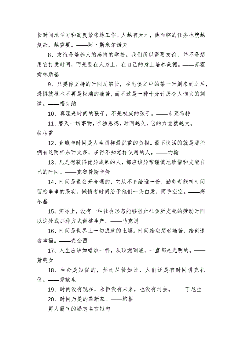 {賭馬}(教育孩子的经典名言短句英语)