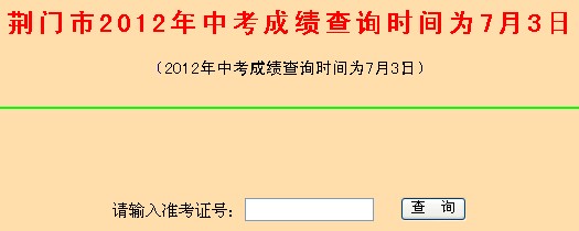 {壹葡}(个人中考成绩查询新疆) {壹葡}(个人中考成绩查询新疆)
