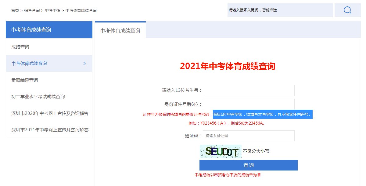 {壹葡}(个人中考成绩查询新疆) {壹葡}(个人中考成绩查询新疆)