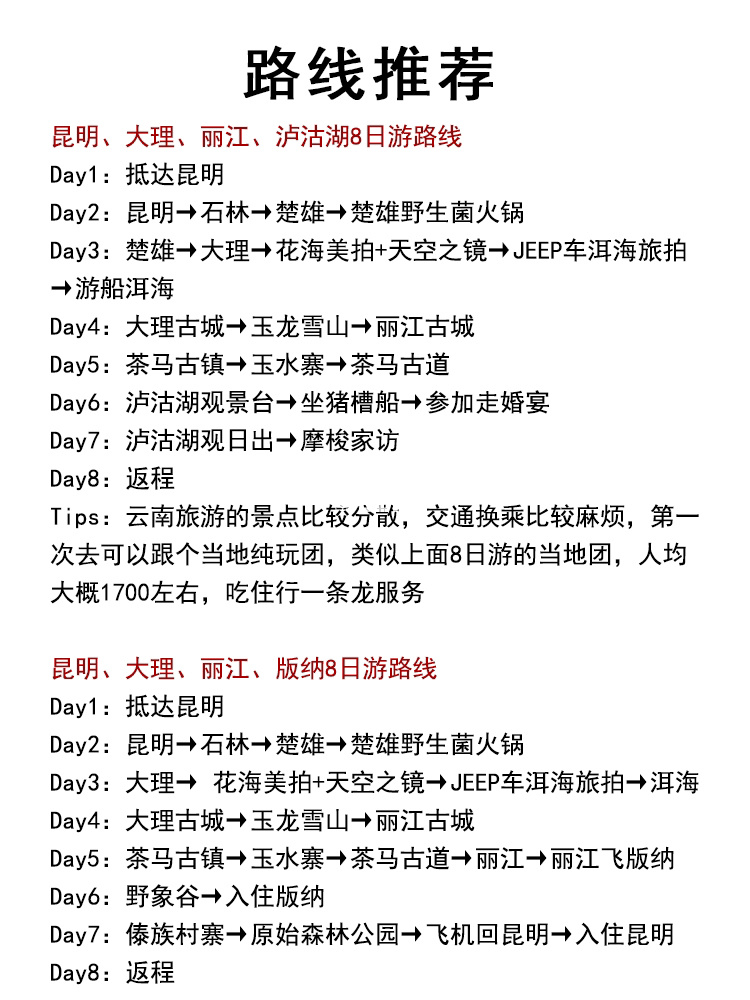 {Online Casino}(云南旅游注意事项须知)