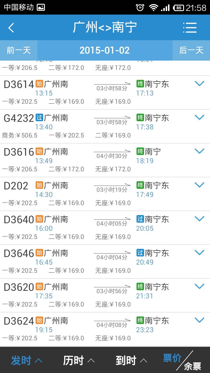 {捕魚機}(高铁查询电话12306)