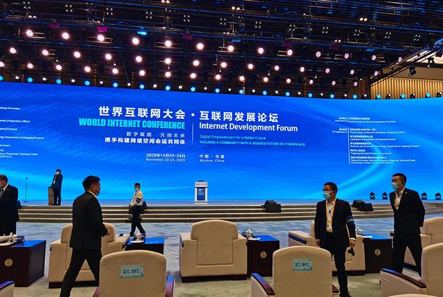 {網上賭場}(世界互联网大会专题)